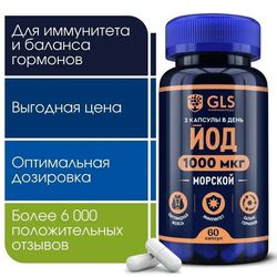 Organic iodine 1000 mcg / potassium iodide, dietary supplements / vitamins for immunity, brain, thyroid gland, 60 capsul
