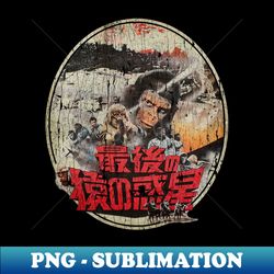 escape from the planet 1971 - instant png sublimation download - unleash your inner rebellion