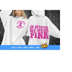 In October We Wear Pink SVG, Breast Cancer SVG, Pink SVG, Front & Back designs, Breast Cancer awareness, Pink Ribbon Svg, Breast Cancer png