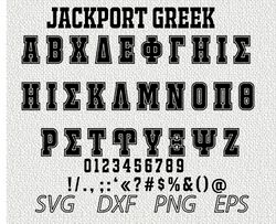 Jackport Greek font SVG PNG JPEG  DXF Digital Cut Vector Files for Silhouette Studio Cricut Design