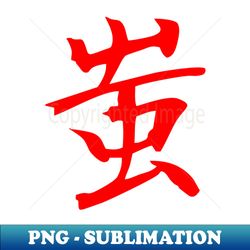Japan Kanji fool - Stylish Sublimation Digital Download - Perfect for Sublimation Mastery