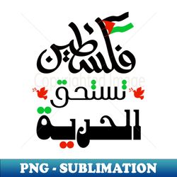 Free Palestine - PNG Transparent Sublimation File - Create with Confidence