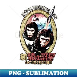 vintage escape from the planet of the apes 1971 - digital sublimation download file - bring your designs to life