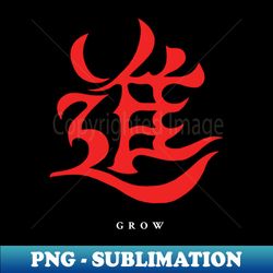 Grow Auspicious Chinese Characters - Premium Sublimation Digital Download - Enhance Your Apparel with Stunning Detail
