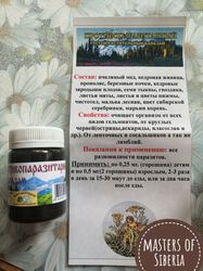 Herbal Balm "Against Parasites" / Unique Healing ECO-Product From The Siberian Taiga 60 ml / 2.03 Oz