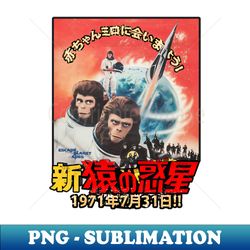 escape from the planet of the apes 1971 - exclusive sublimation digital file - create with confidence