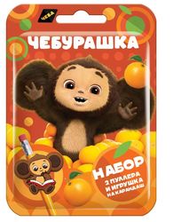 Set of Cheburashka Chebu toys and 2 pullers in a flow pack