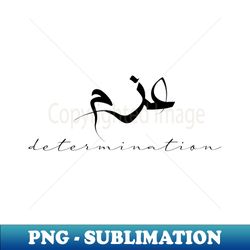 Short Arabic Quote Minimalist Design Determination Positive Ethics - Instant PNG Sublimation Download - Transform Your Sublimation Creations