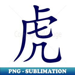 Tiger Chinese Characters Year Of The Tiger Blue Calligraphy - Instant PNG Sublimation Download - Perfect for Personalization