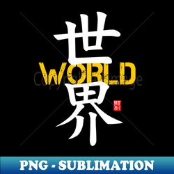 World in Japanese Kanji - Sekai - Vintage Sublimation PNG Download - Revolutionize Your Designs