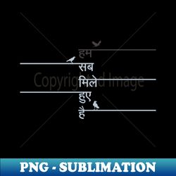 Hum Sab Mile Huwe hai the text is written in an Indian Hindi Language - Artistic Sublimation Digital File - Instantly Transform Your Sublimation Projects