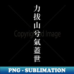 Power to pull out the mountain and surpass the world - Decorative Sublimation PNG File - Transform Your Sublimation Creations