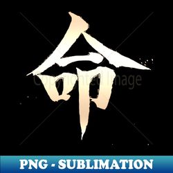 Inochi - Sublimation-Ready PNG File - Enhance Your Apparel with Stunning Detail