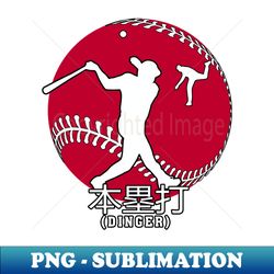 Japan Baseball Japanese Flag Home Run Dinger Translated - Digital Sublimation Download File - Capture Imagination with Every Detail