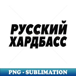 Russian Hardbass Russian Russian Music - Stylish Sublimation Digital Download - Transform Your Sublimation Creations
