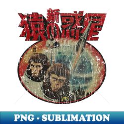 Planet of the Apes japanes 80s - RETRO STYLE - Aesthetic Sublimation Digital File - Add a Festive Touch to Every Day