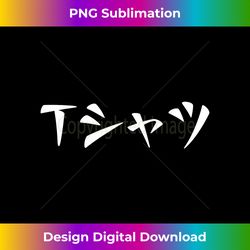 Anime That Says T- In Japanese - Bespoke Sublimation Digital File - Enhance Your Art with a Dash of Spice
