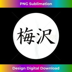 Umezawa Japanese Kanji family name Tank Top - Sublimation-Optimized PNG File - Challenge Creative Boundaries