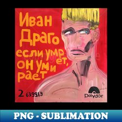 If He Dies He Dies - Ivan Drago - Instant Sublimation Digital Download - Defying the Norms