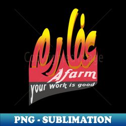 Afarm excellent job - Instant Sublimation Digital Download - Create with Confidence