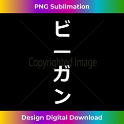 Vegan in Japanese t-shirt - Useful words in Japan tshirt - Timeless PNG Sublimation Download - Immerse in Creativity with Every Design