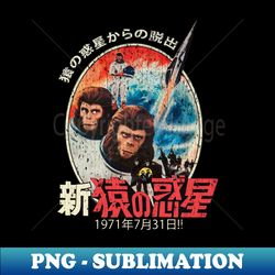 escape from the planet of the apes 1971 - aesthetic sublimation digital file - unleash your inner rebellion