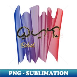 Baybayin word Bohol - Digital Sublimation Download File - Perfect for Creative Projects