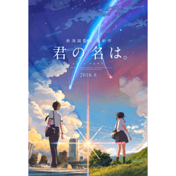 kimi no na wayour name anime movie poster BEST RES