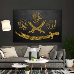 Hazrat Ali Sword Zulfukar Gold Roll Up Canvas, Stretched Canvas Art, Framed Wall Art Painting