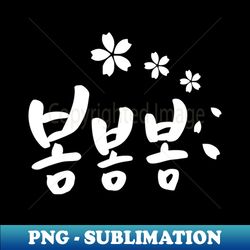 Spring -  Roy Kim -  BOM BOM BOM - Aesthetic Sublimation Digital File - Fashionable and Fearless