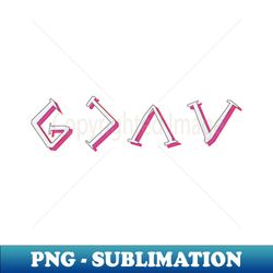 God is greater than highs and lows - Exclusive Sublimation Digital File - Bring Your Designs to Life