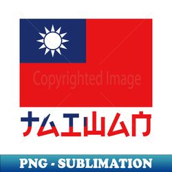 Taiwanese flag that only Japanese people cant read - Premium Sublimation Digital Download - Capture Imagination with Every Detail