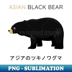 asiatic black bear asian black bear moon bear - decorative sublimation png file - boost your success with this inspirational png download