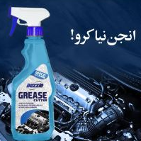 Grease Cutter & Engine Degreaser for Car & Bike 475ml