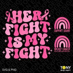Her Fight Is My Fight Svg Png, Breast Cancer Awareness Svg, Trendy Retro Groovy Wavy Stacked Digital Download Sublimatio