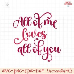 all of me loves all of you PNG file, Funny quotes valentine PNG