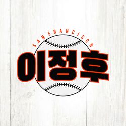 Jung Hoo Lee San Francisco Baseball SVG File Digital