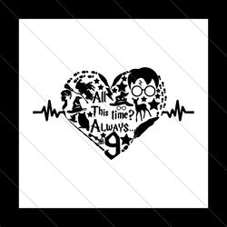 All This Time Always Harry Potter Heart Beat SVG File Digital