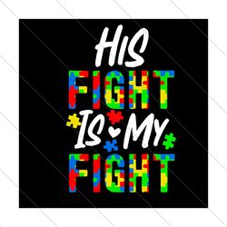 His Fight Is My Fight Svg, Autism Svg, Awareness Svg, Autism Awareness Svg, Fight Svg, Autism Quotes, Be Kind Svg, Autis