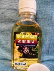 Balm With Cedar Oil "Cedar Oleoresin" Unique Healing ECO-Product From The Siberian Taiga 100 Ml/3.38 Oz