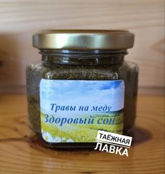 Herbs On Honey "Healthy Sleep" Concentrated Herbal Balm Healing ECO-Product From The Siberian Taiga 200 gr