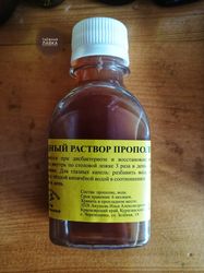 An Aqueous Solution Of Propolis Healing ECO-Product From The Siberian Taiga 100 Ml / 3.38 Oz