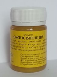 Balm "Revitalizing" Healing ECO-Product From The Siberian Taiga 60 Ml / 2.03 Oz