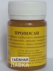 Balm "Proposan" Healing ECO-Product From The Siberian Taiga 60 Ml / 2.03 Oz