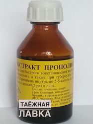 Propolis Extract Healing ECO-Product From The Siberian Taiga 30 Ml / 1.01 Oz