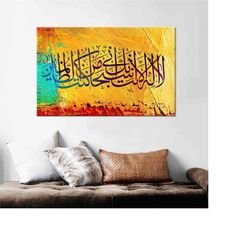 Surah Al-Anbiya-87, Quran Wall Art, Quran Canvas, Islamic Wall Art, Islamic Canvas, Muslim Wall Art, Muslim Home Decor,