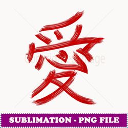 japanese love kanji ai gift - modern sublimation png file