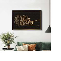islamic calligraphy, islamic art canvas, modern wall art, modern canvas art, muslim gift art canvas, muslim home art,