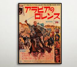 lawrence of arabia japanese wooden poster, majestic wood gift for epic adventure fans, cool wood canvas for o'toole and