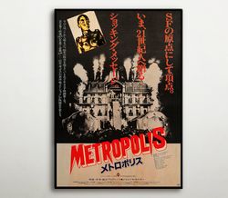 metropolis japanese wooden poster, marvelous wood gift for sciencefiction and silent film fans, great wood canvas for fr